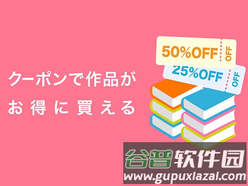 booklive app截图6