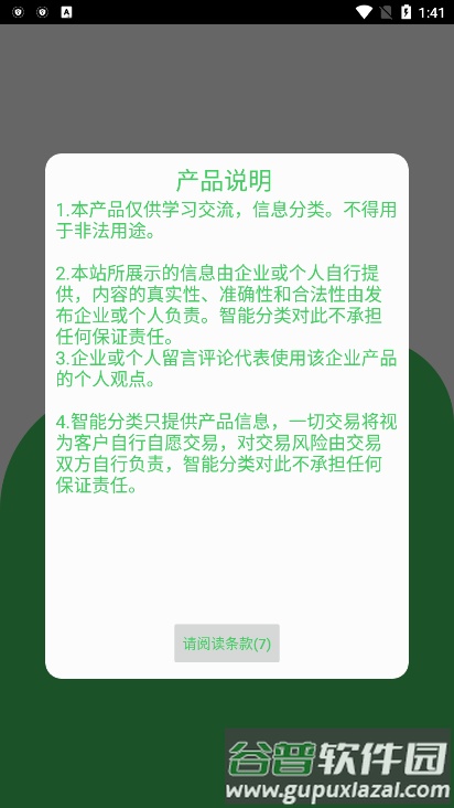 聚合码烟盒回收手机版截图3