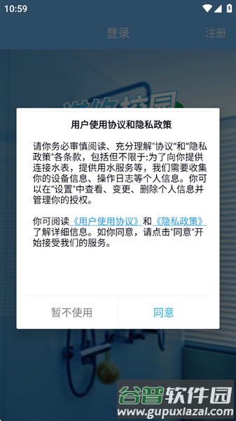 祺攸校园手机版截图2
