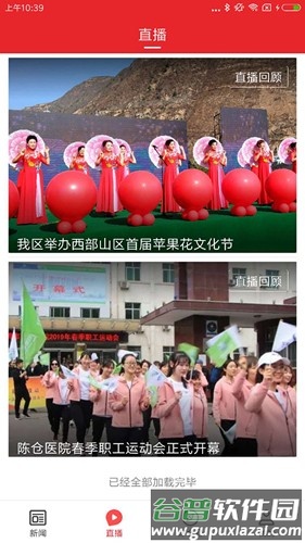 爱陈仓客户端截图1