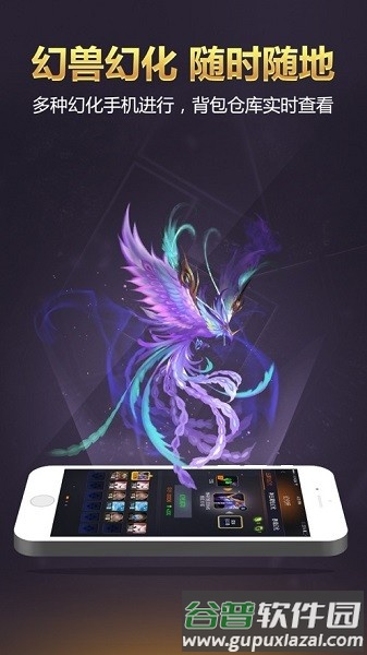 掌上魔域最新版截图3