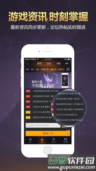 掌上魔域最新版截图4