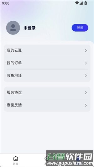 农帮手app安卓版截图1