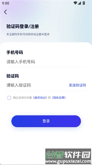 农帮手app安卓版截图2