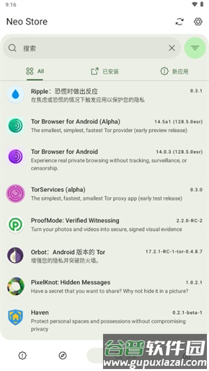 Neo Store应用商店截图3