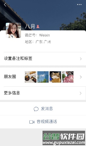 微信手表版截图1