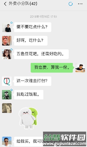 微信手表版截图3