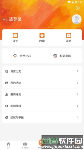 黄岩橘传媒截图3