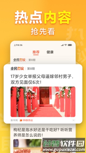 想看app截图1