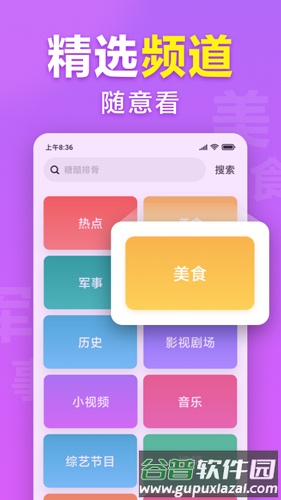 想看app截图3