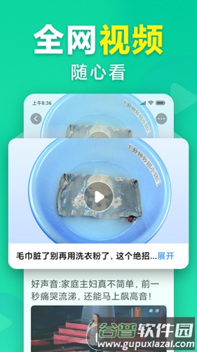 想看app截图4
