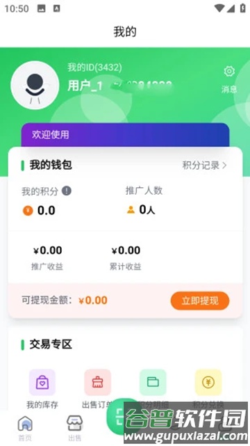 盒天下扫烟盒赚钱截图1
