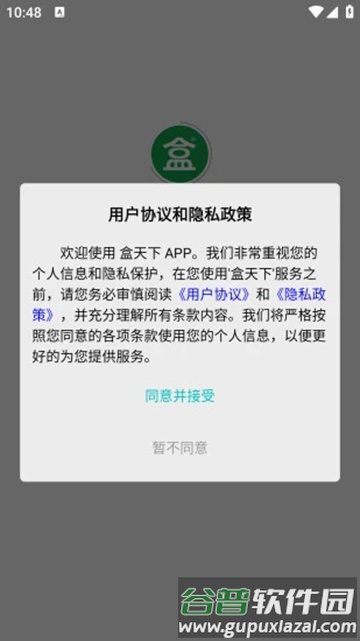 盒天下扫烟盒赚钱截图4
