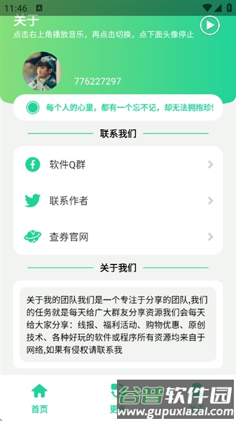 三角洲每日密码助手最新版截图2