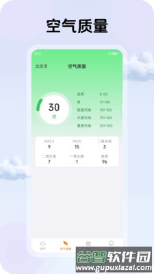 云霄天气软件截图2