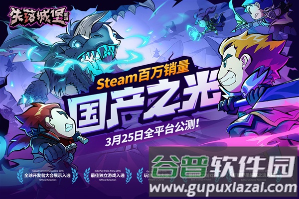 失落城堡安卓版截图1