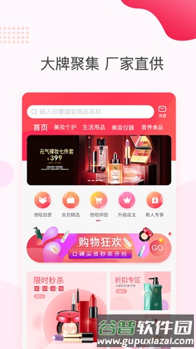悦啦精选app最新版截图1