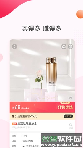 悦啦精选app最新版截图3