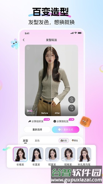 Lookie穿搭软件截图4