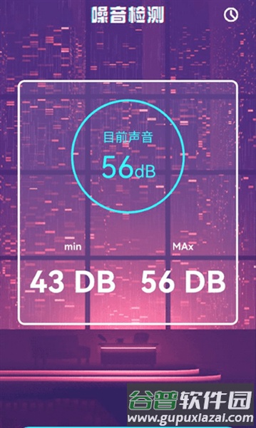 测分贝软件截图1