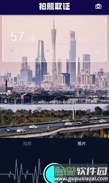 测分贝软件截图2