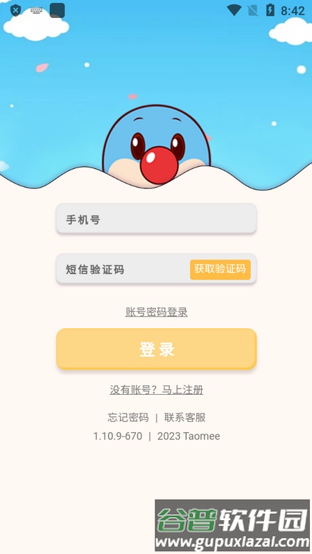 摩尔庄园米饭社区截图1