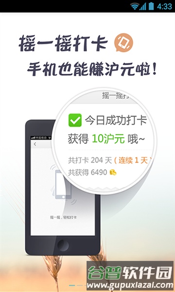 沪江英语安卓版截图1