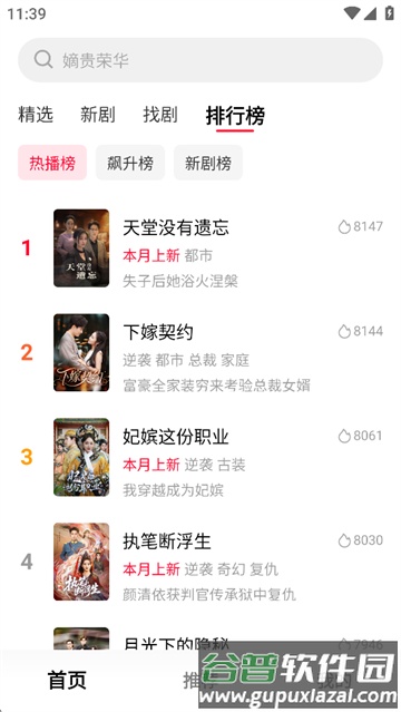围观短剧官方版截图1