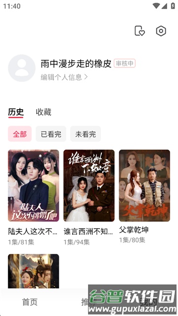 围观短剧官方版截图2