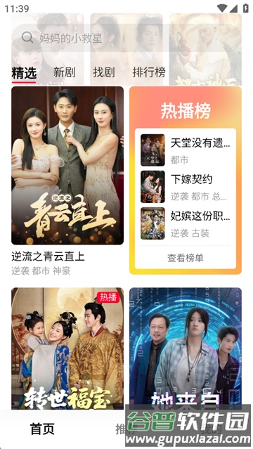 围观短剧官方版截图3