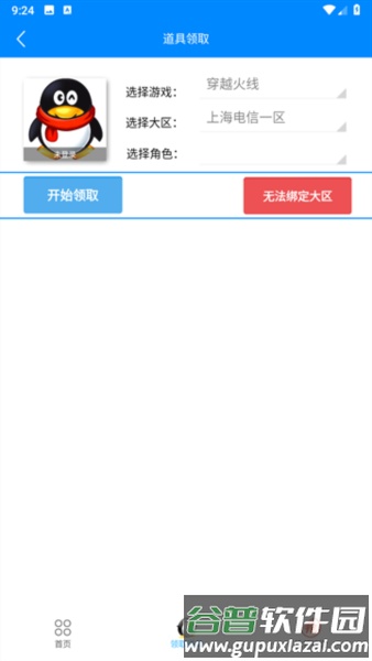 闪电活动助手App安卓版截图2