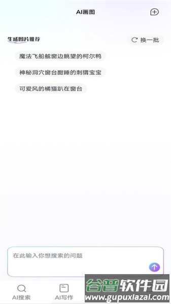 deeptalk智能助手安卓版截图2