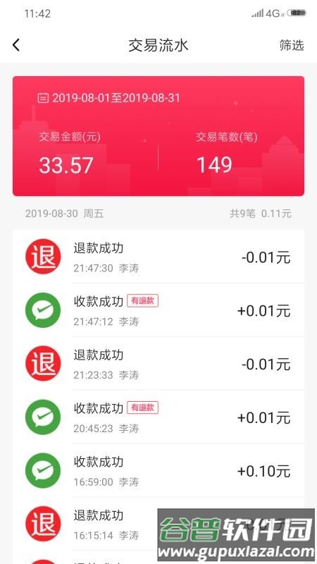 每日付最新版截图1