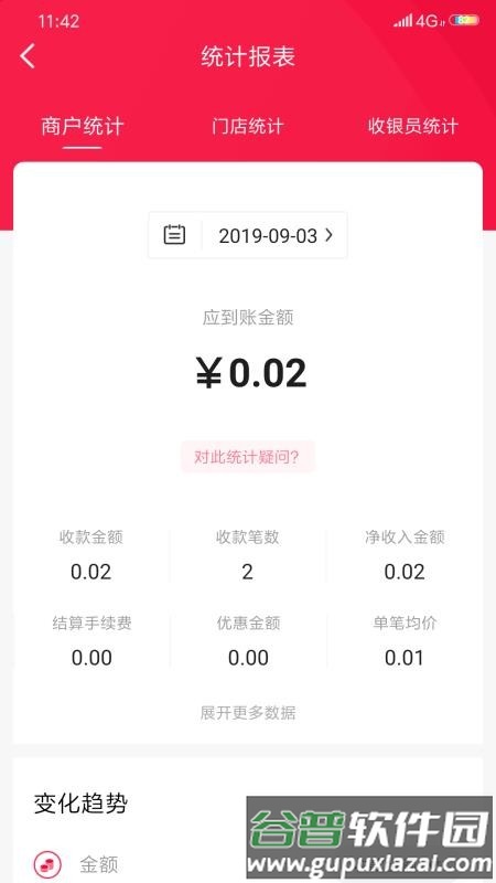 每日付最新版截图4