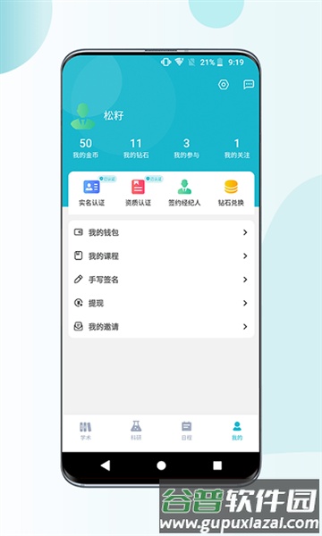 超医助手最新版本截图3