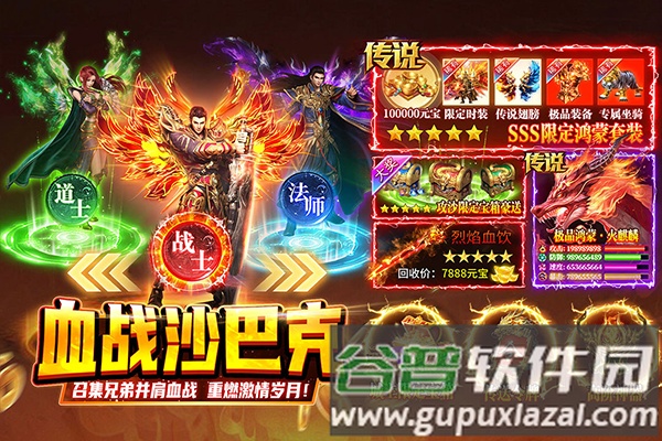 热血沙城截图1