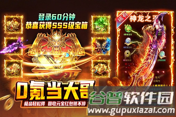 热血沙城截图2