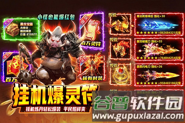 热血沙城截图4