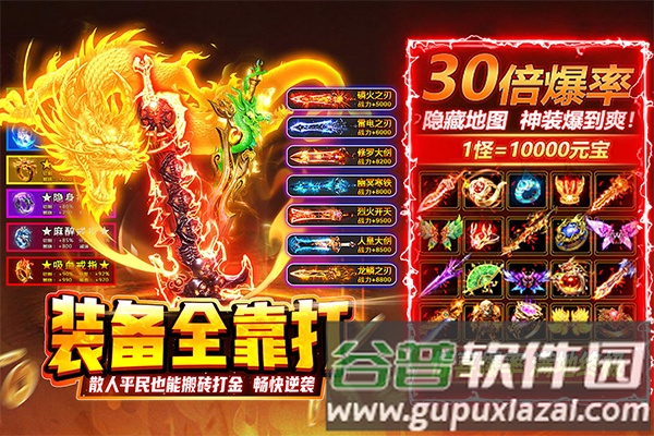 热血沙城截图5