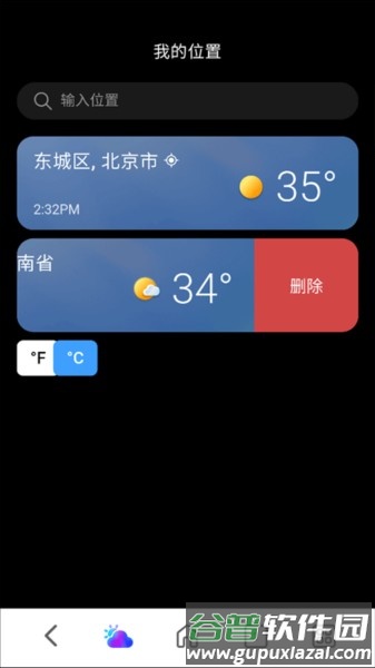 msn天气官方正版截图1