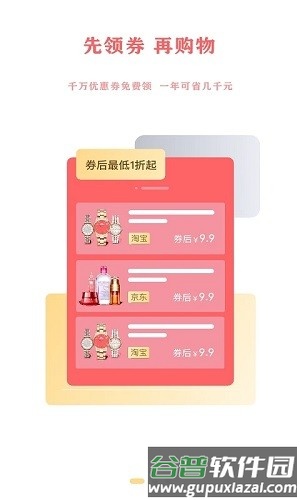 淘线报截图1