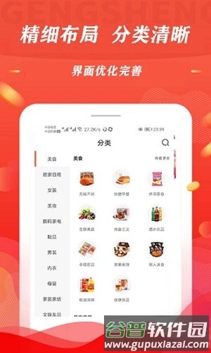 淘线报截图2