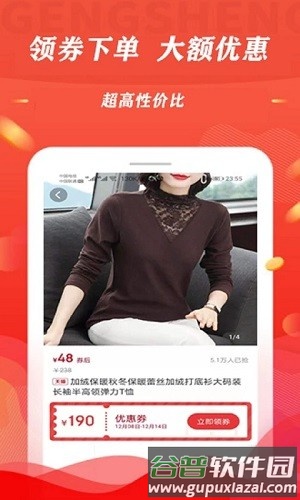 淘线报截图3