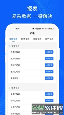 易快运货主版截图3