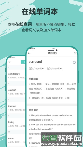 有声英语小说app截图1