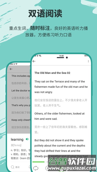 有声英语小说app截图3