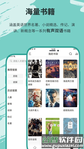 有声英语小说app截图5