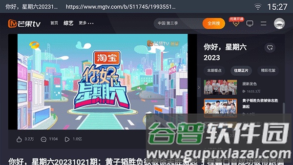 飞视浏览器tv版官方最新版截图3