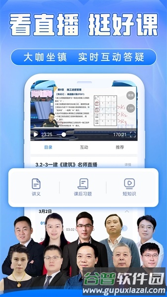 中教学服app免费版截图1