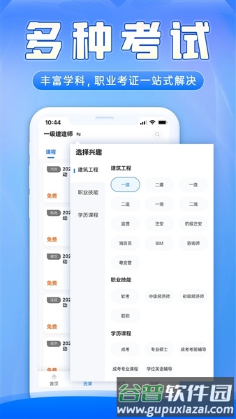 中教学服app免费版截图3